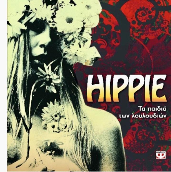 Hippie City Hostel Chania  Zewnętrze zdjęcie